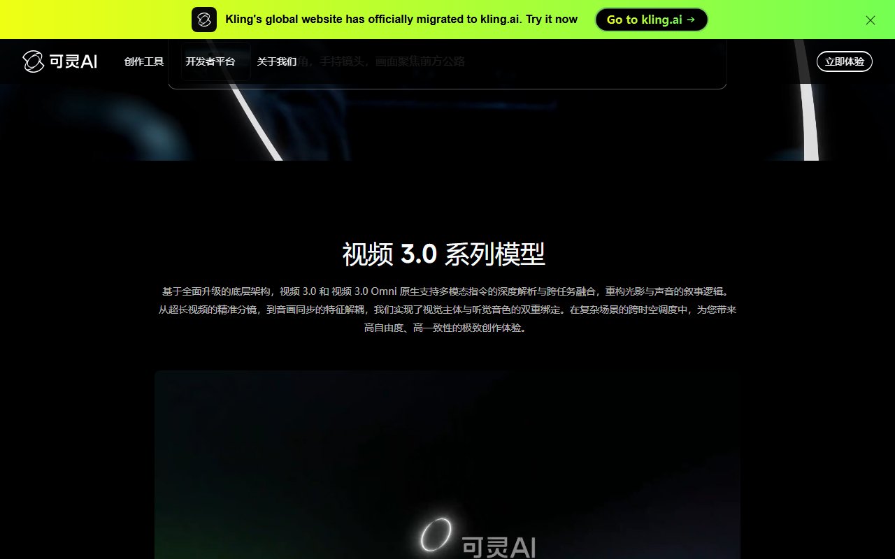 Kling screenshot 3