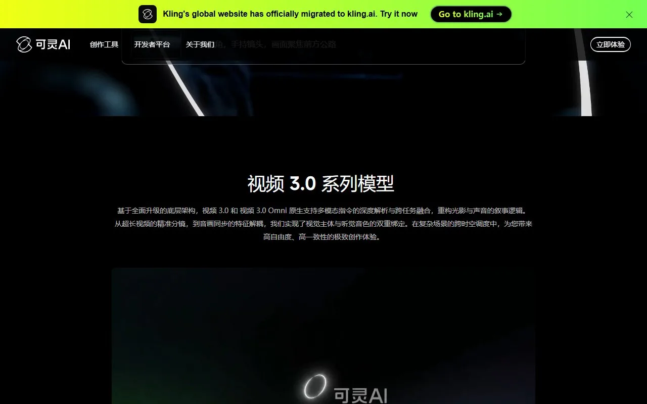 Kling screenshot 2